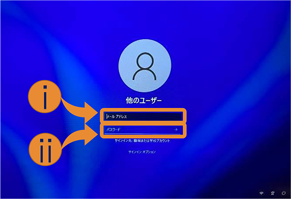 メールアドレスとパスワードを入力します