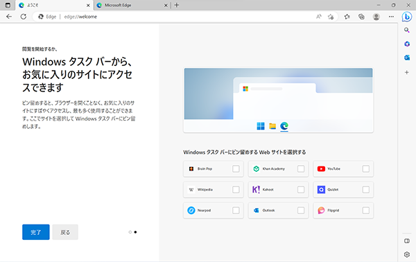 日本語以外のサービスなのでそのまま完了